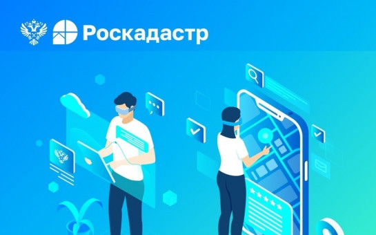  Взаимодействие Росреестра и нотариата – надежная защита прав и интересов граждан